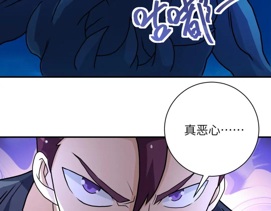 末世超级系统 第221话 诡异博士 第92页