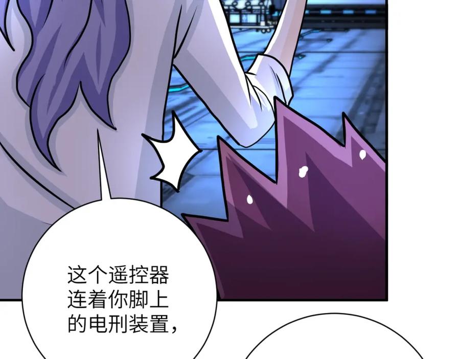末世超级系统 第221话 诡异博士 第70页