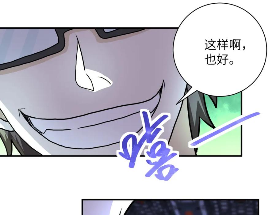末世超级系统 第221话 诡异博士 第48页