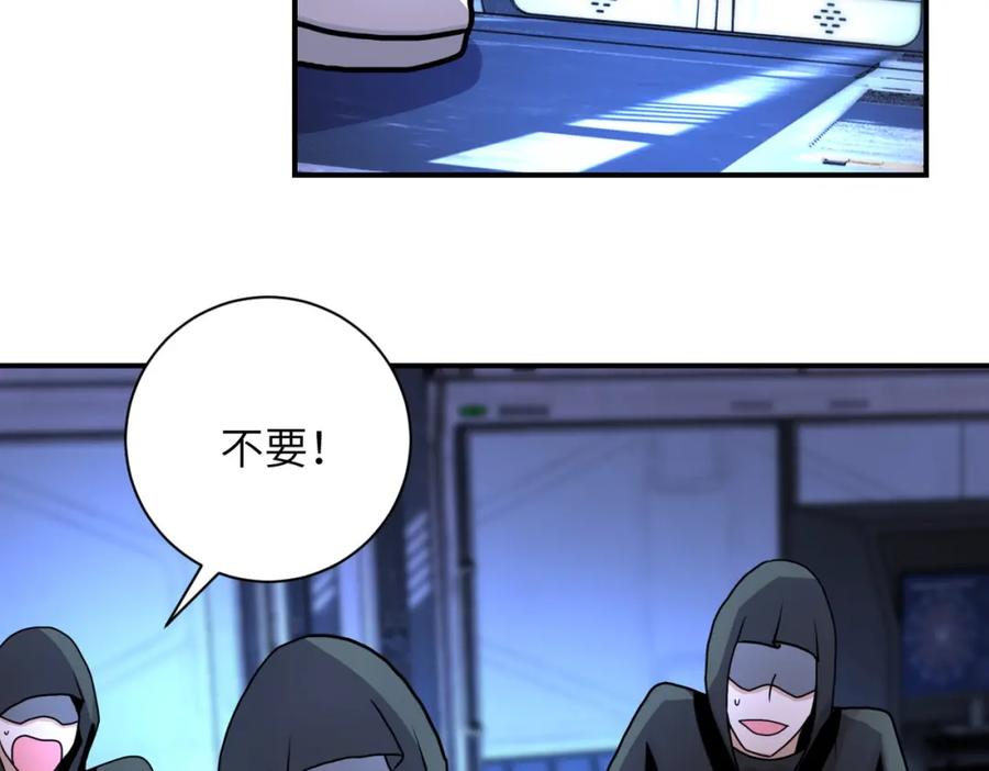末世超级系统 第221话 诡异博士 第50页