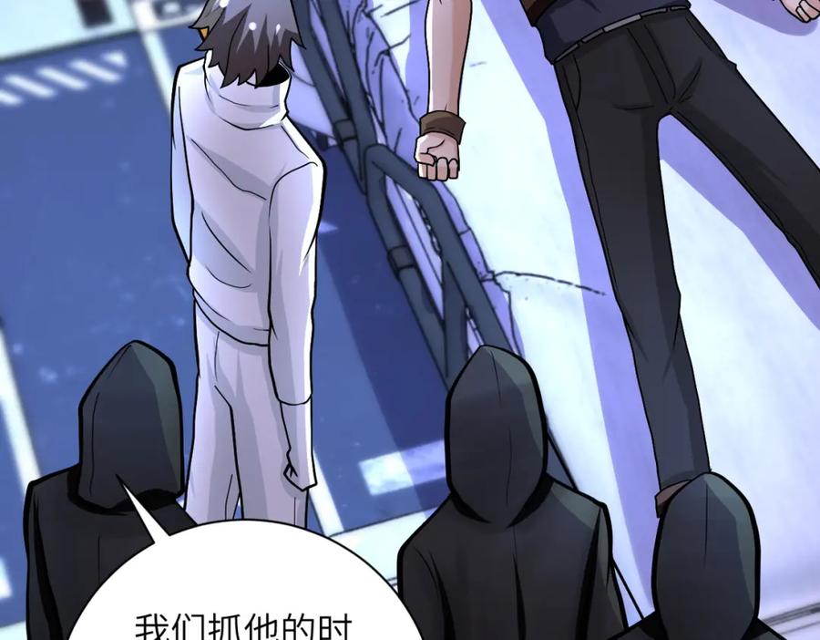 末世超级系统 第221话 诡异博士 第10页