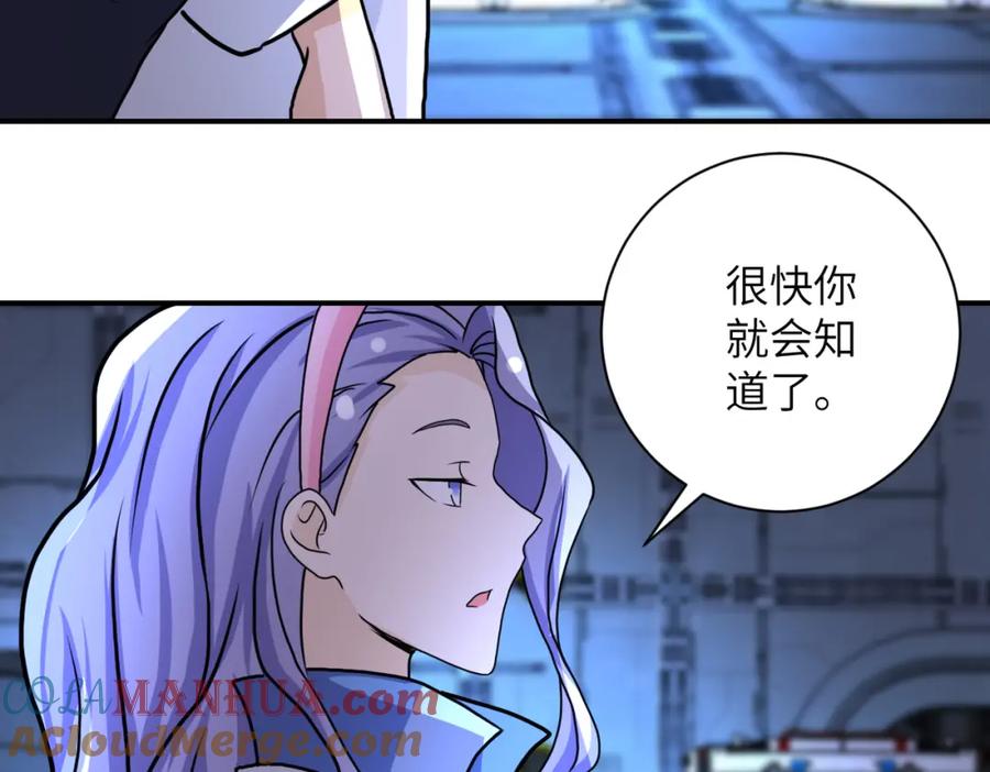 末世超级系统 第221话 诡异博士 第73页