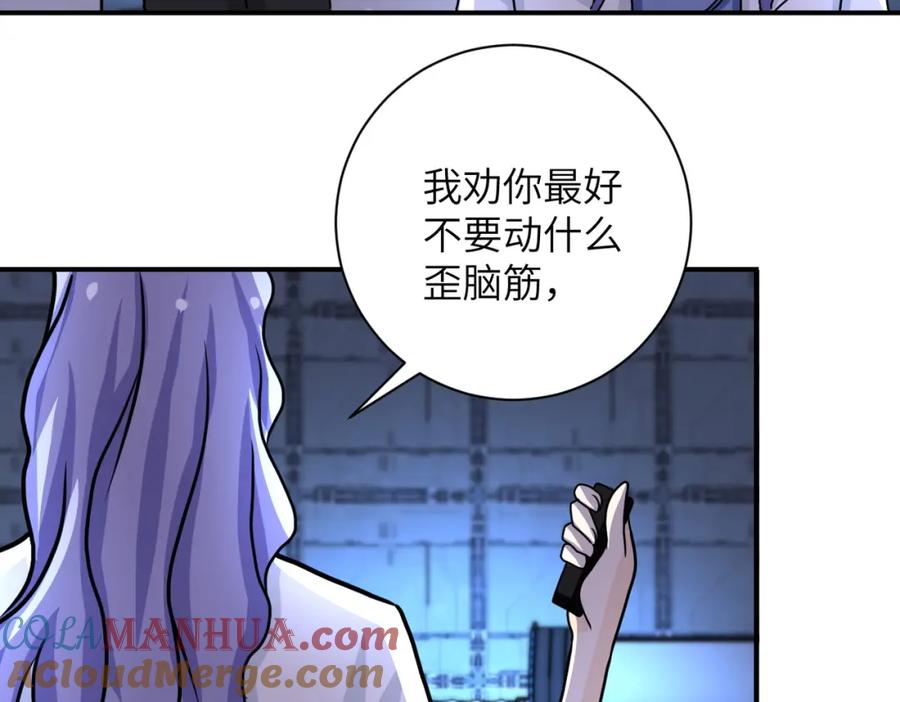 末世超级系统 第221话 诡异博士 第69页