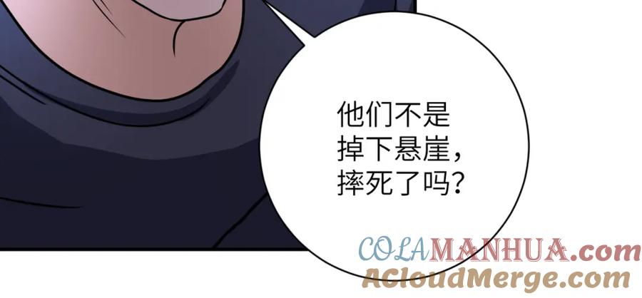 末世超级系统 第221话 诡异博士 第81页