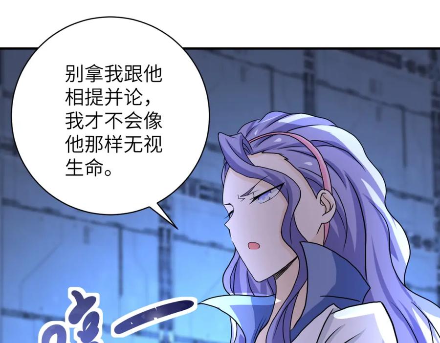 末世超级系统 第221话 诡异博士 第87页