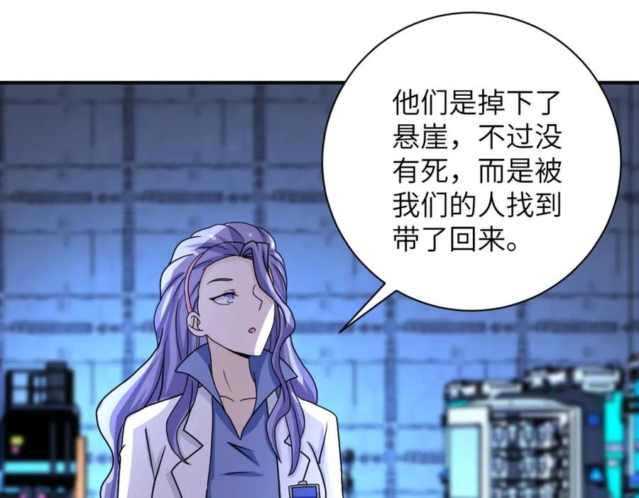 末世超级系统 第221话 诡异博士 第82页