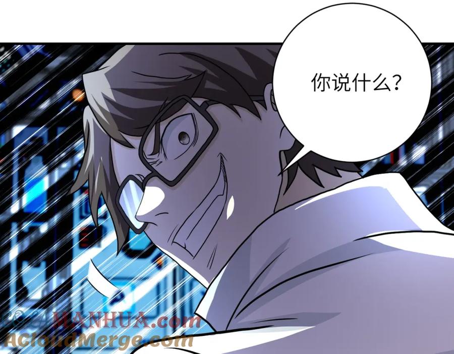末世超级系统 第221话 诡异博士 第53页