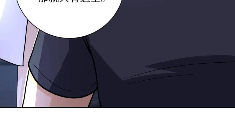 末世超级系统 第222话 BOSS登场 第56页