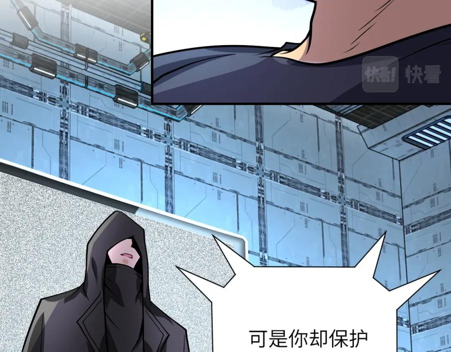 末世超级系统 第222话 BOSS登场 第41页