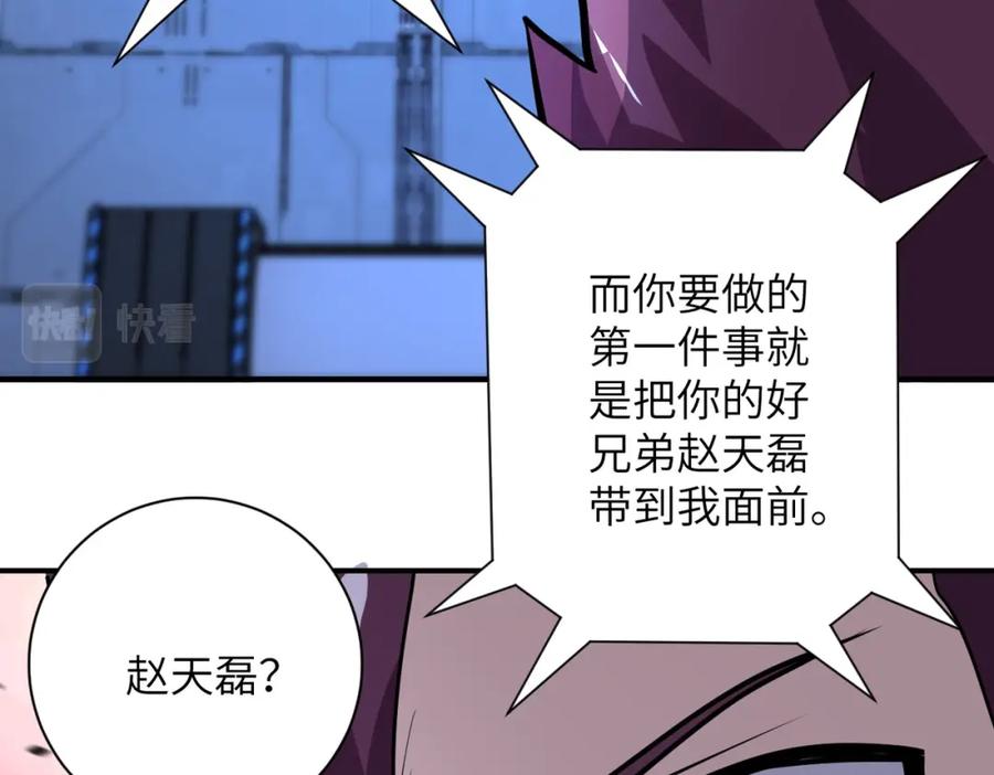 末世超级系统 第222话 BOSS登场 第60页