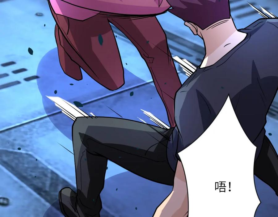 末世超级系统 第222话 BOSS登场 第26页