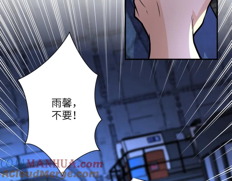 末世超级系统 第222话 BOSS登场 第31页