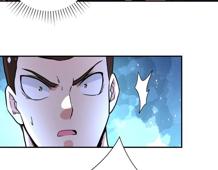 末世超级系统 第222话 BOSS登场 第78页