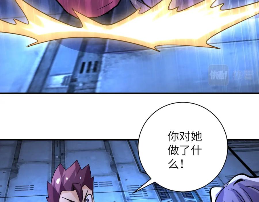 末世超级系统 第222话 BOSS登场 第50页