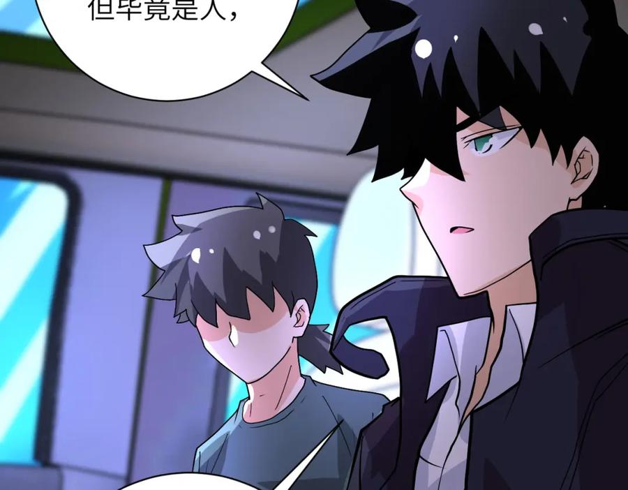 末世超级系统 第222话 BOSS登场 第75页