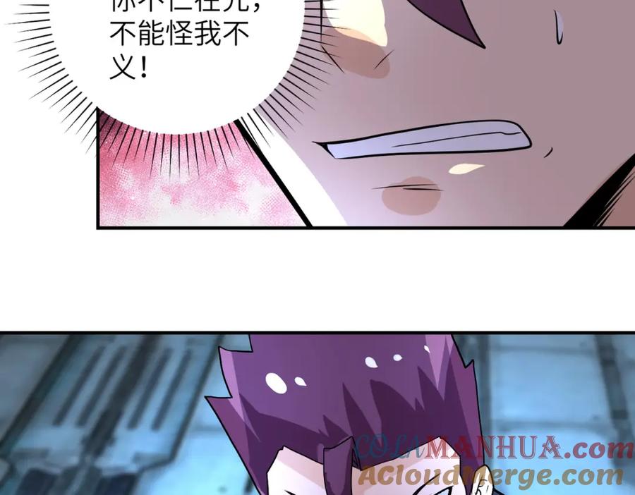 末世超级系统 第222话 BOSS登场 第64页