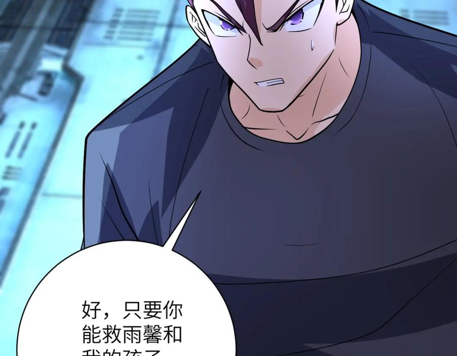 末世超级系统 第222话 BOSS登场 第65页