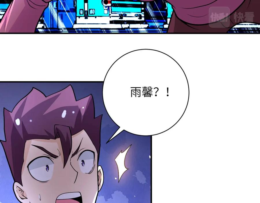 末世超级系统 第222话 BOSS登场 第5页