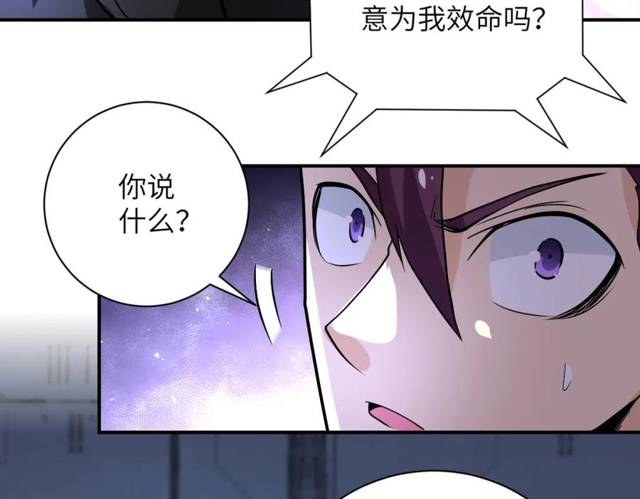 末世超级系统 第222话 BOSS登场 第53页
