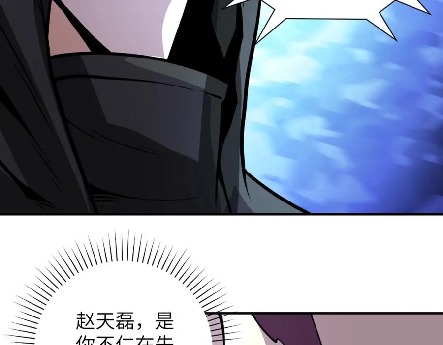 末世超级系统 第222话 BOSS登场 第63页