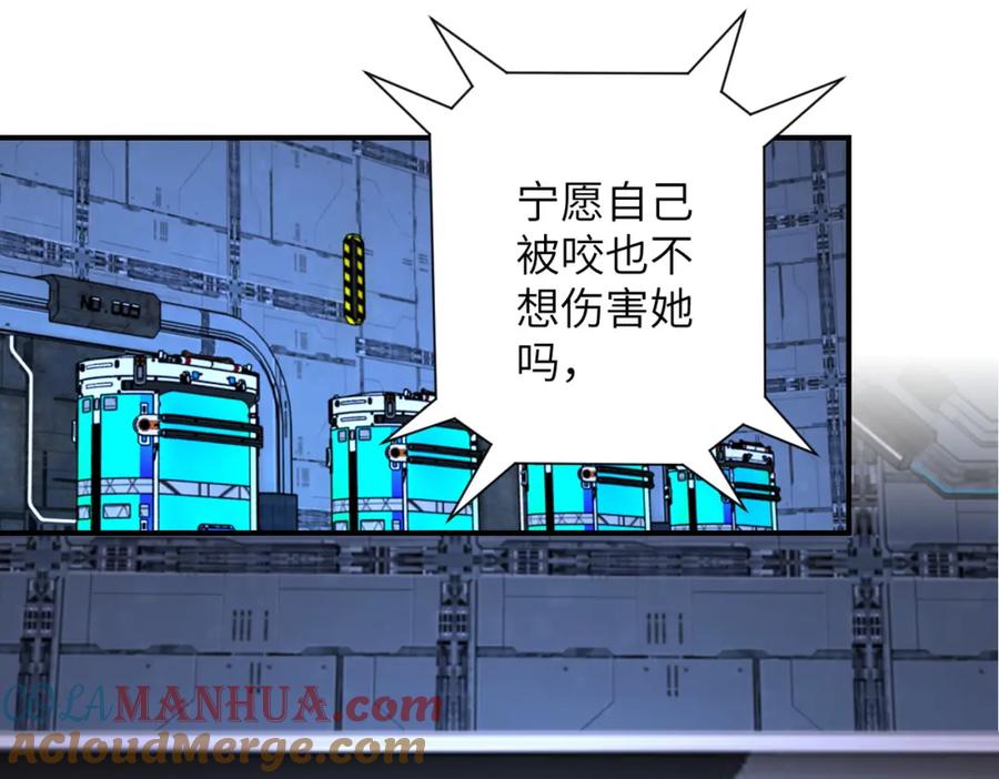 末世超级系统 第222话 BOSS登场 第34页