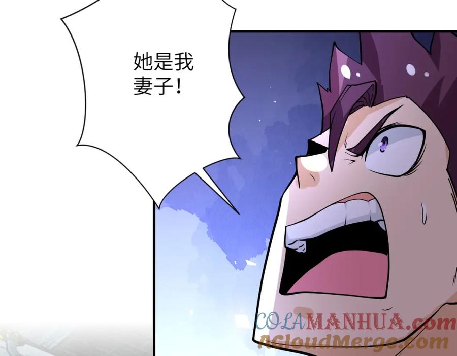 末世超级系统 第222话 BOSS登场 第40页