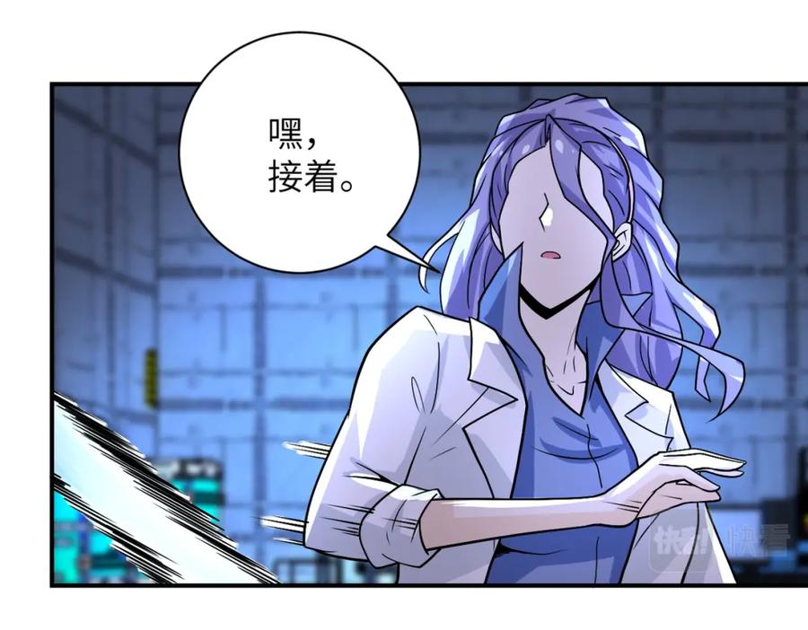 末世超级系统 第222话 BOSS登场 第14页