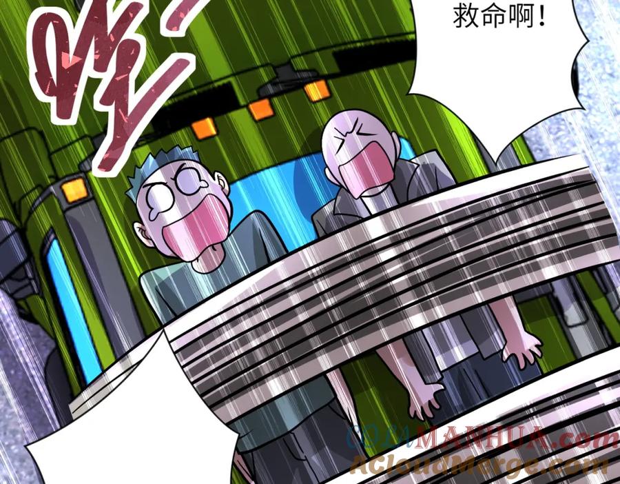 末世超级系统 第222话 BOSS登场 第73页