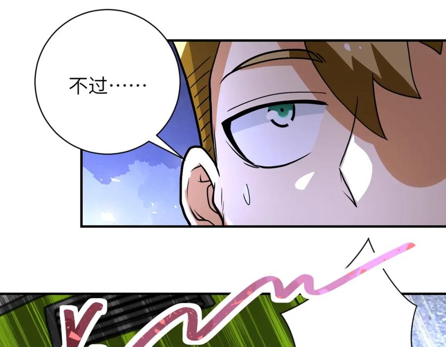 末世超级系统 第222话 BOSS登场 第72页