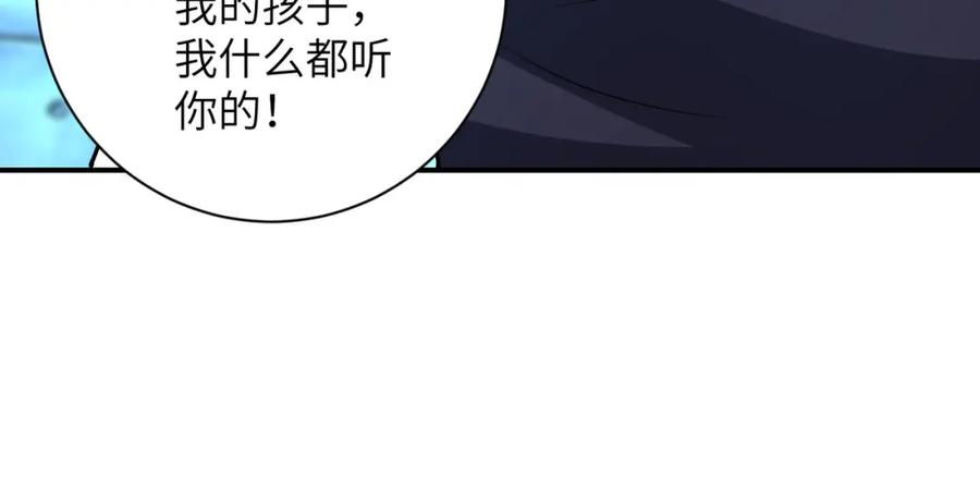 末世超级系统 第222话 BOSS登场 第66页