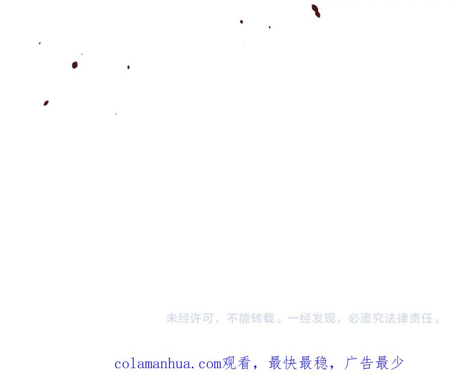 末世超级系统 第222话 BOSS登场 第84页