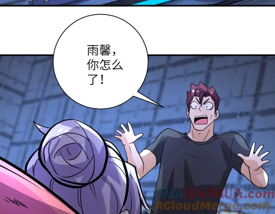 末世超级系统 第222话 BOSS登场 第10页