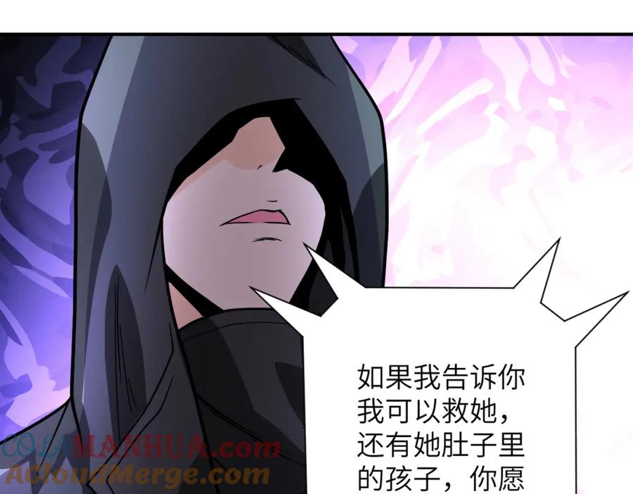 末世超级系统 第222话 BOSS登场 第52页