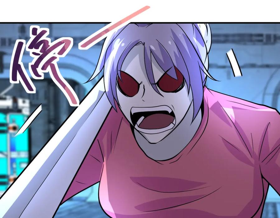 末世超级系统 第222话 BOSS登场 第24页