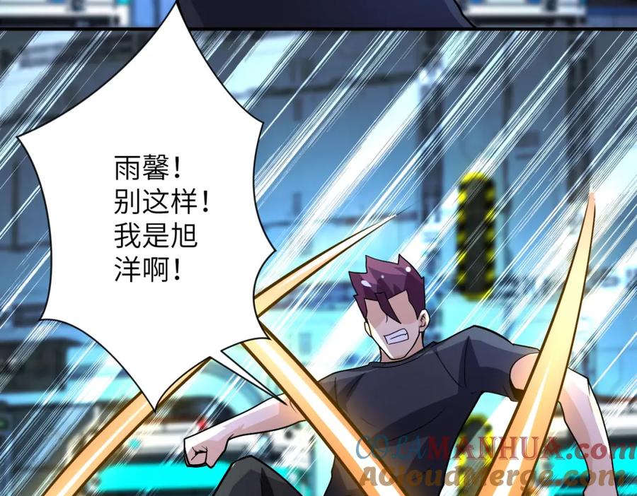 末世超级系统 第222话 BOSS登场 第16页