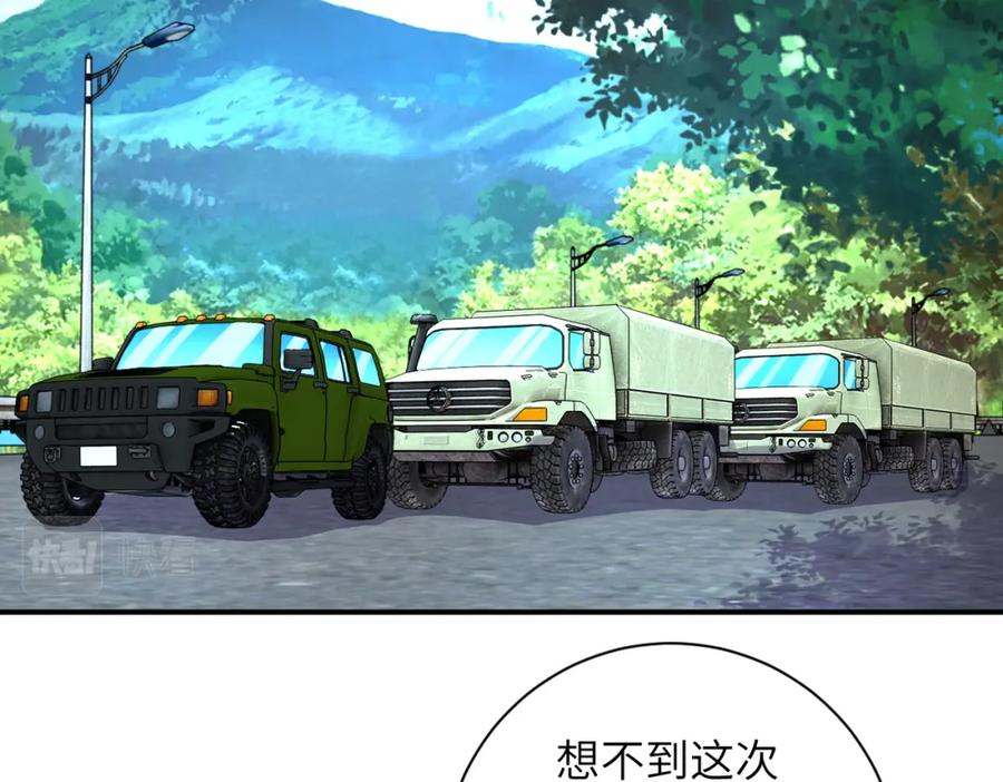 末世超级系统 第222话 BOSS登场 第68页