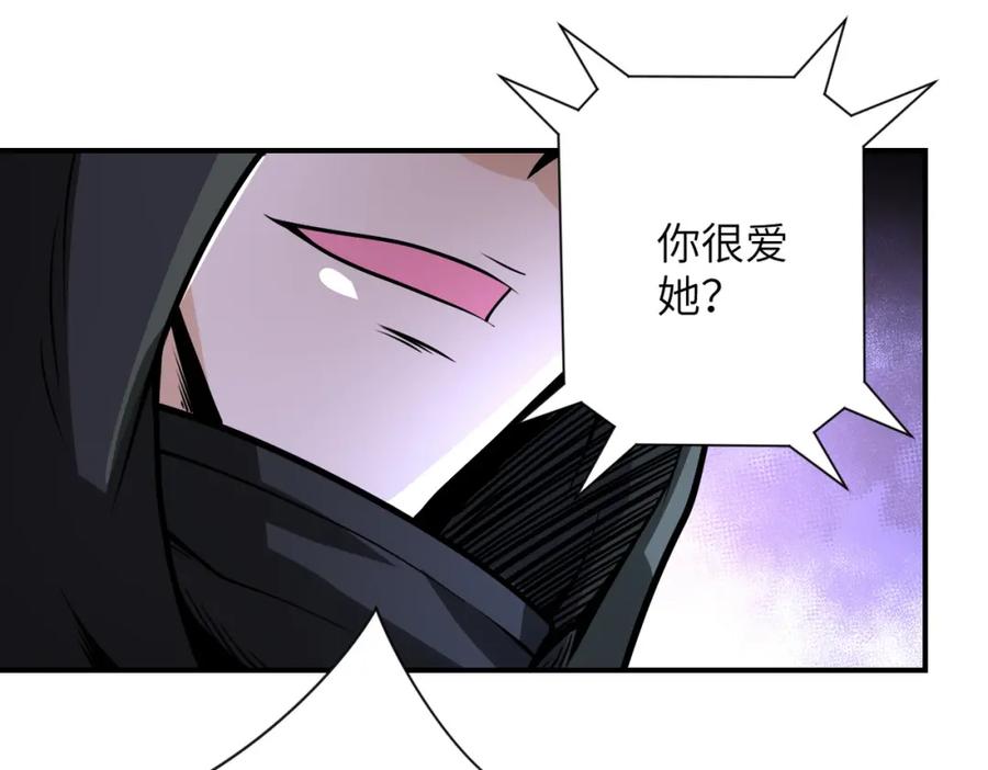 末世超级系统 第222话 BOSS登场 第39页