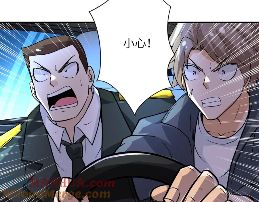 末世超级系统 第222话 BOSS登场 第79页