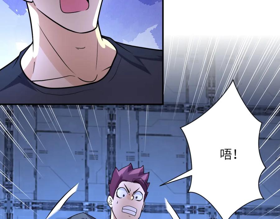 末世超级系统 第222话 BOSS登场 第6页
