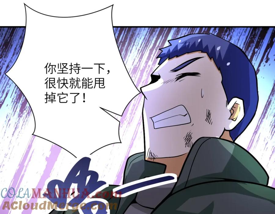 末世超级系统 第223话 意外 第67页