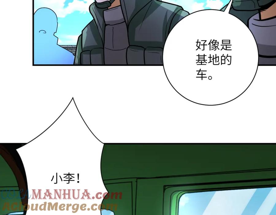 末世超级系统 第223话 意外 第64页