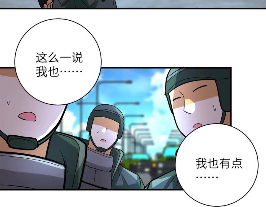 末世超级系统 第223话 意外 第32页
