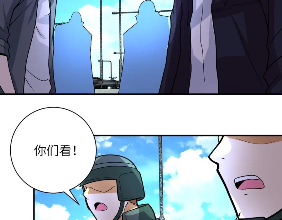 末世超级系统 第223话 意外 第63页