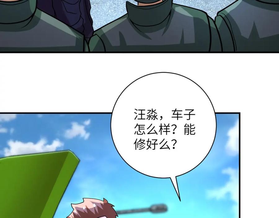 末世超级系统 第223话 意外 第23页