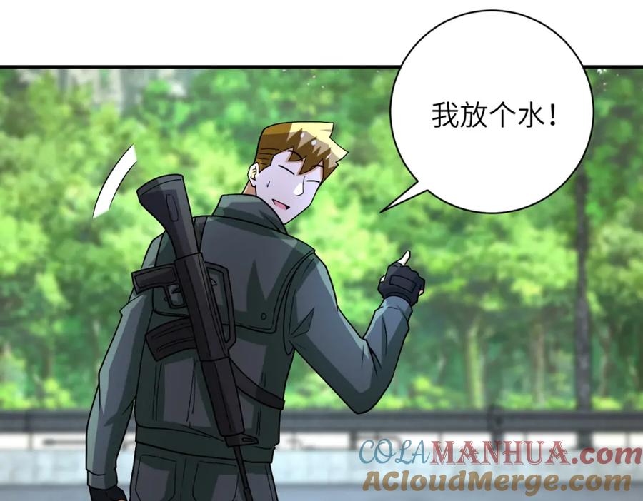 末世超级系统 第223话 意外 第31页