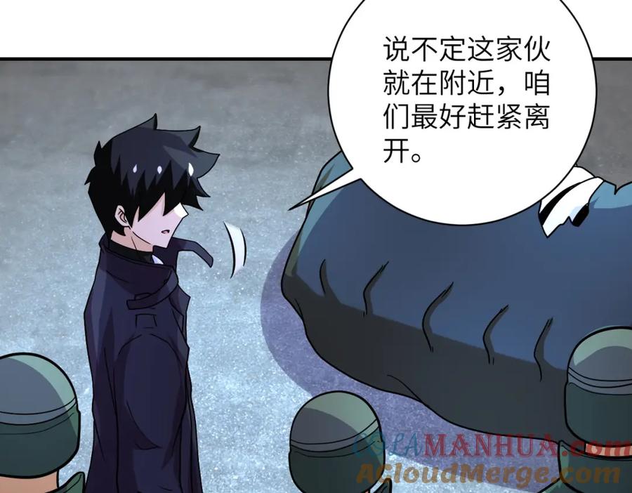 末世超级系统 第223话 意外 第22页