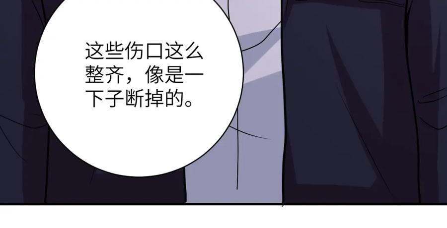 末世超级系统 第223话 意外 第20页