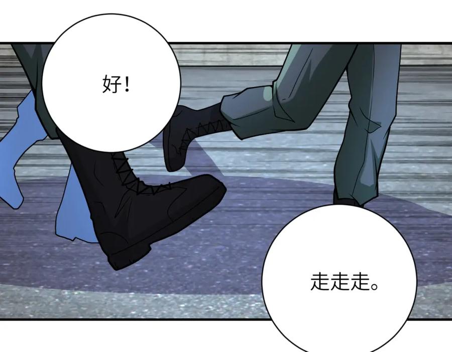 末世超级系统 第223话 意外 第36页
