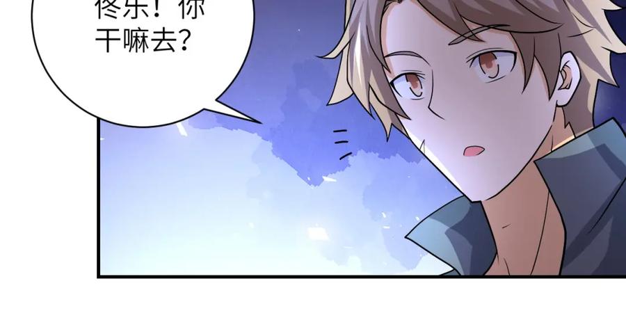 末世超级系统 第223话 意外 第30页