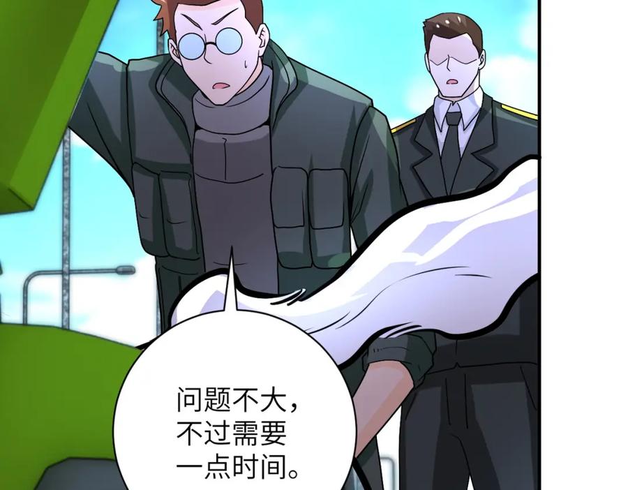 末世超级系统 第223话 意外 第24页